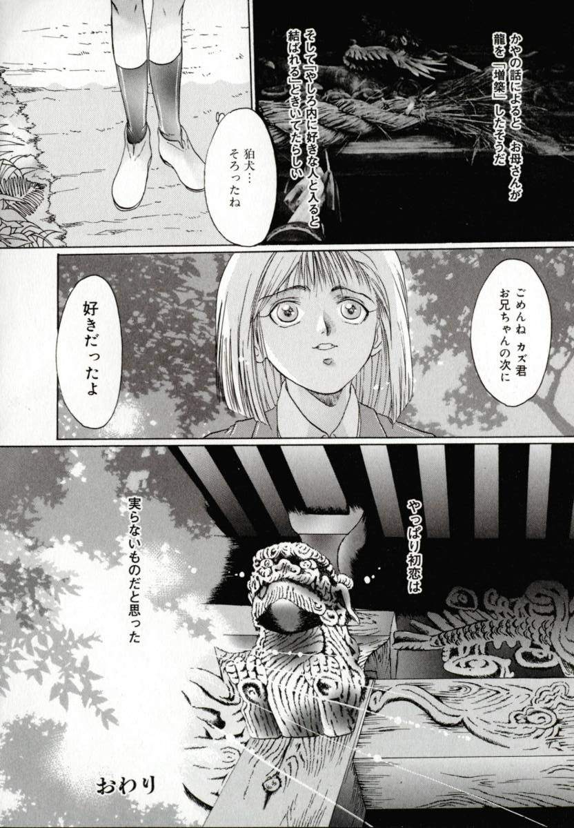 [なち] 便器姫