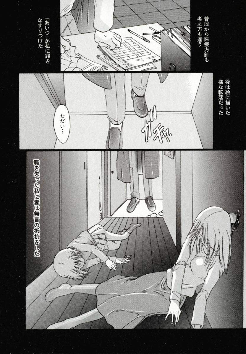 [なち] 便器姫