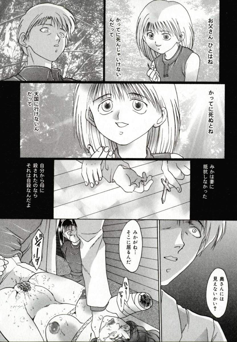 [なち] 便器姫