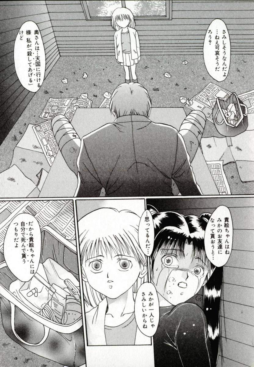 [なち] 便器姫
