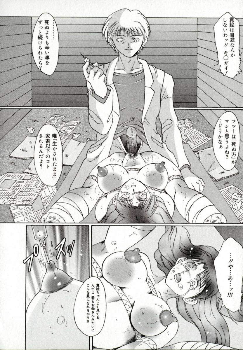 [なち] 便器姫