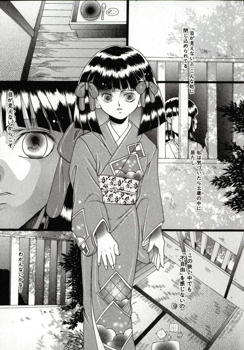 [なち] 便器姫