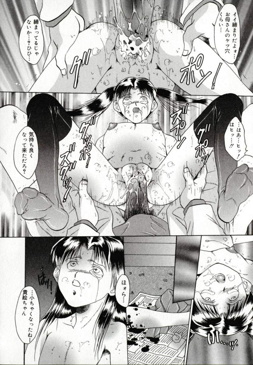 [なち] 便器姫