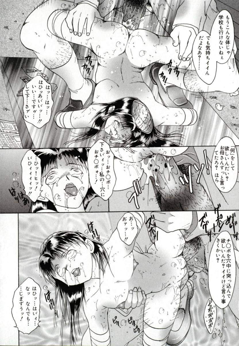 [なち] 便器姫