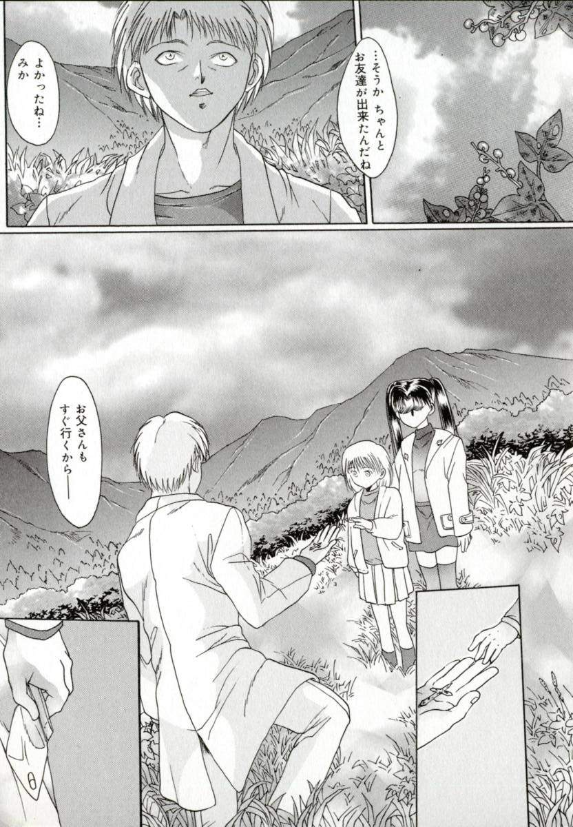 [なち] 便器姫