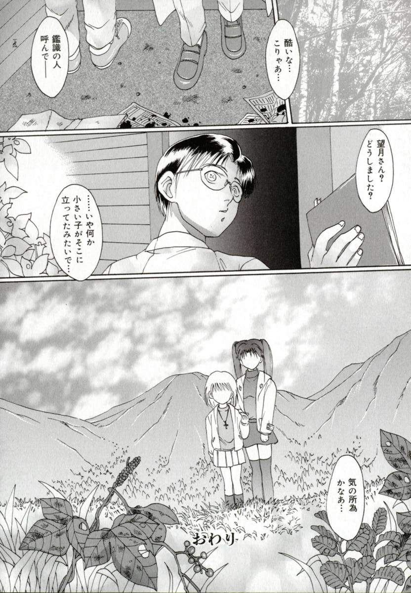 [なち] 便器姫
