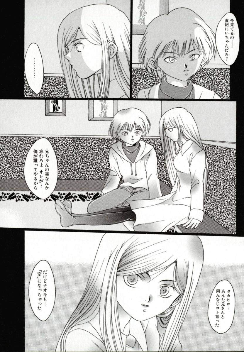 [なち] 便器姫