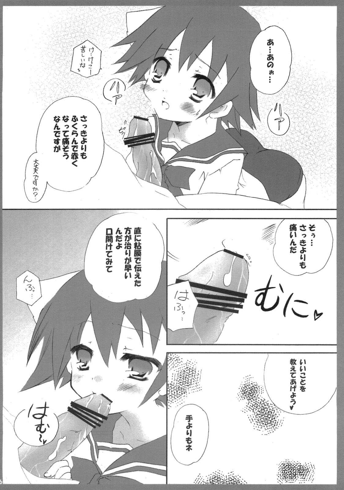 [ぴょんぴょろりん] あなたとだからできること！ (ストライクウィッチーズ)