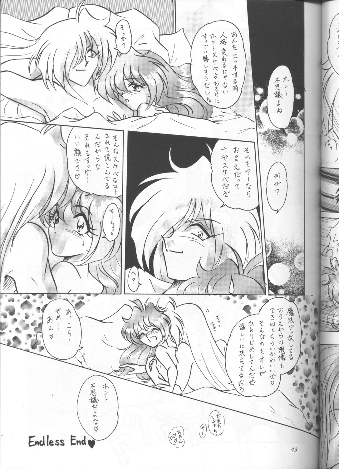 (C55) [豺狼出版 (J・さいろー)] スレイヤーズぱろでぃ 3 (スレイヤーズ)