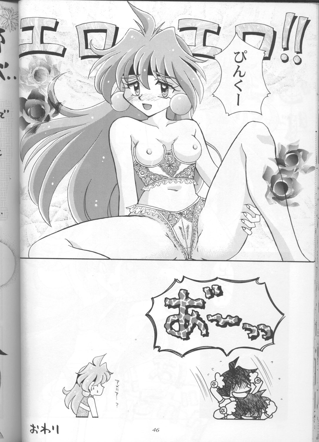 (C55) [豺狼出版 (J・さいろー)] スレイヤーズぱろでぃ 3 (スレイヤーズ)