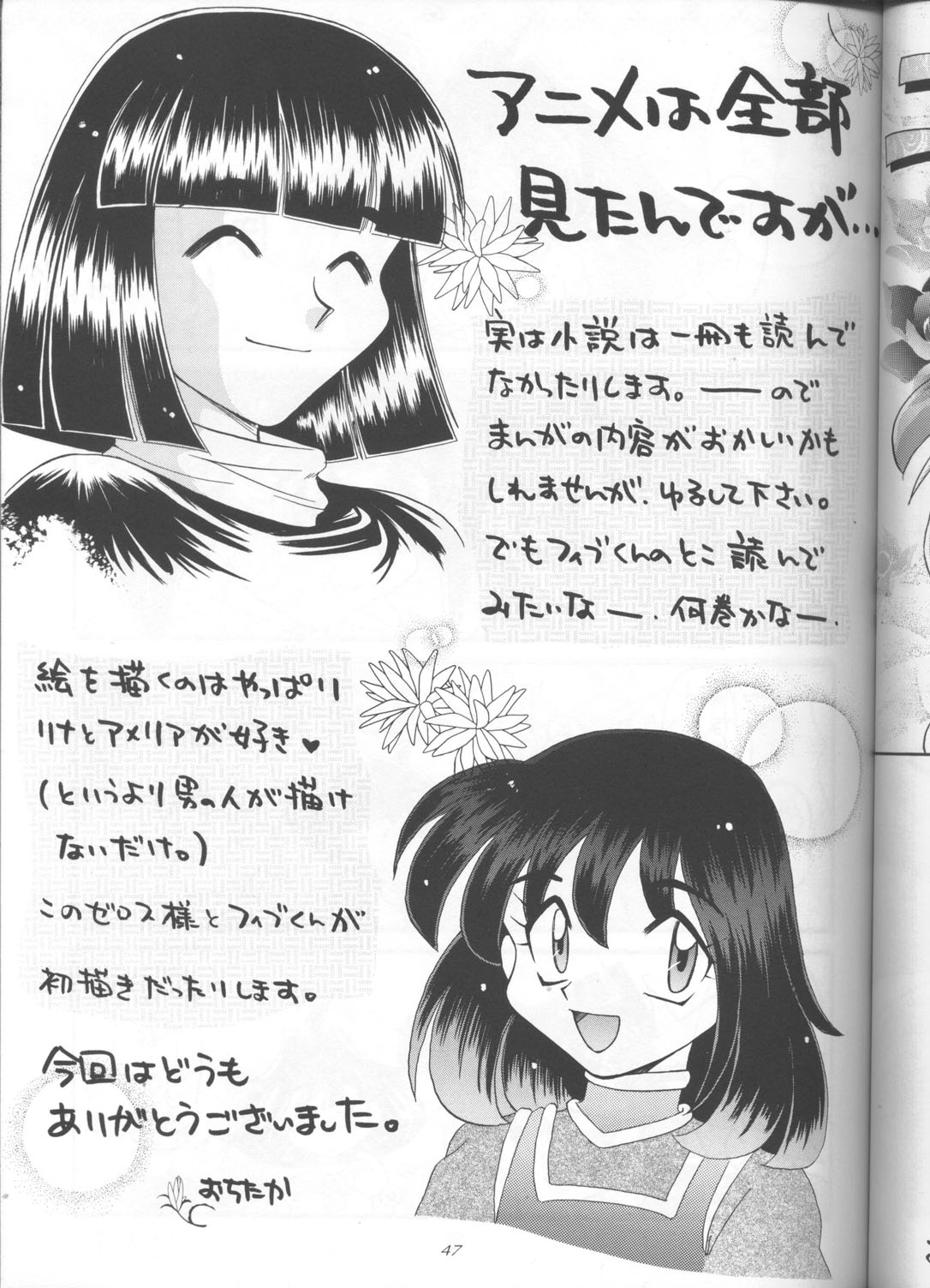 (C55) [豺狼出版 (J・さいろー)] スレイヤーズぱろでぃ 3 (スレイヤーズ)