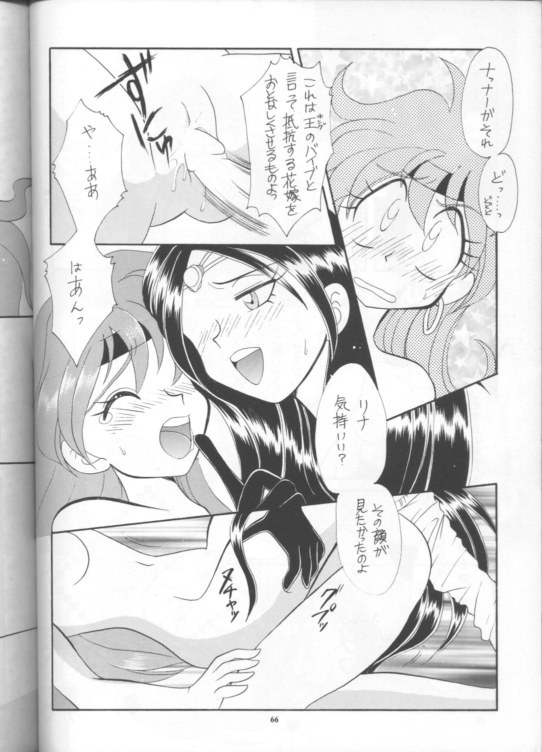 (C55) [豺狼出版 (J・さいろー)] スレイヤーズぱろでぃ 3 (スレイヤーズ)