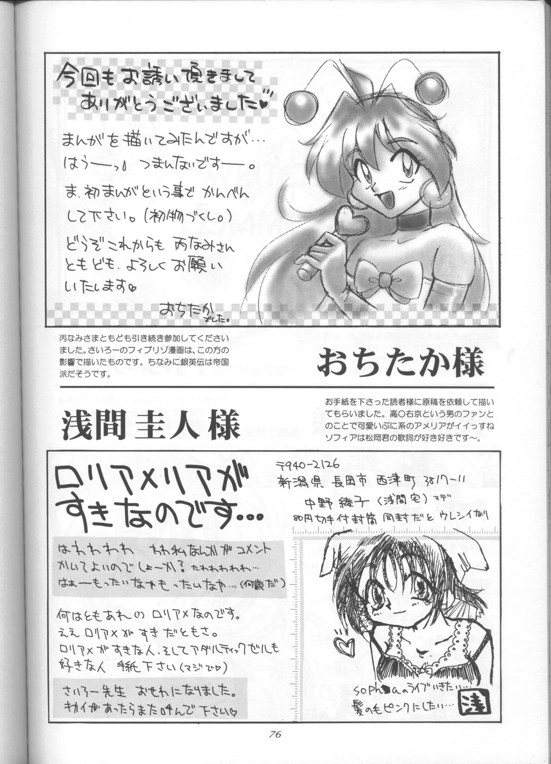 (C55) [豺狼出版 (J・さいろー)] スレイヤーズぱろでぃ 3 (スレイヤーズ)