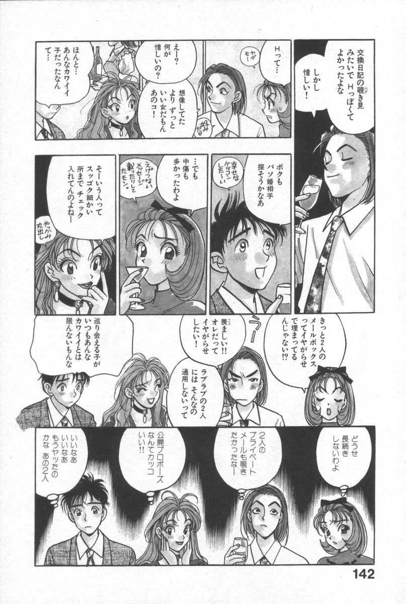 [小本田絵舞] ネットで会いたい