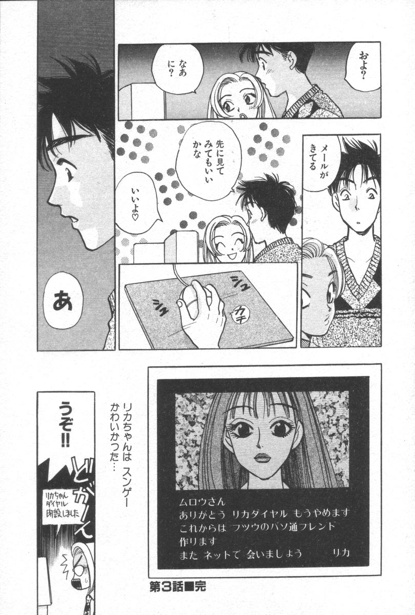 [小本田絵舞] ネットで会いたい