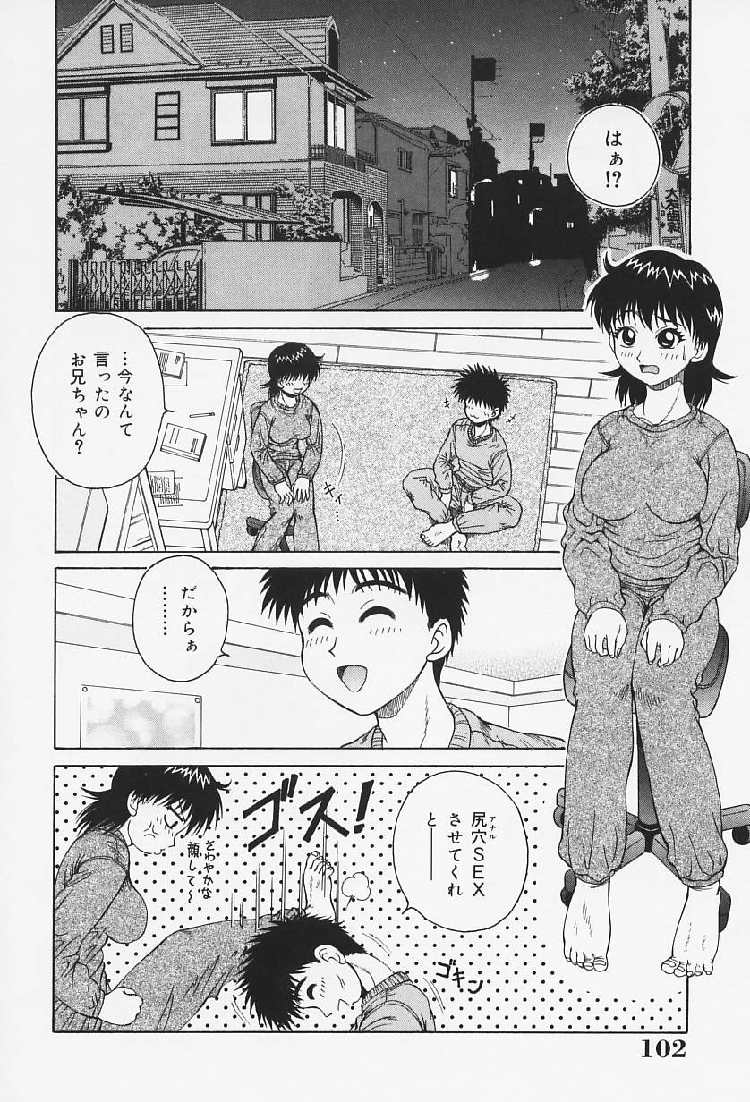 [あきひこ] Hなお願い