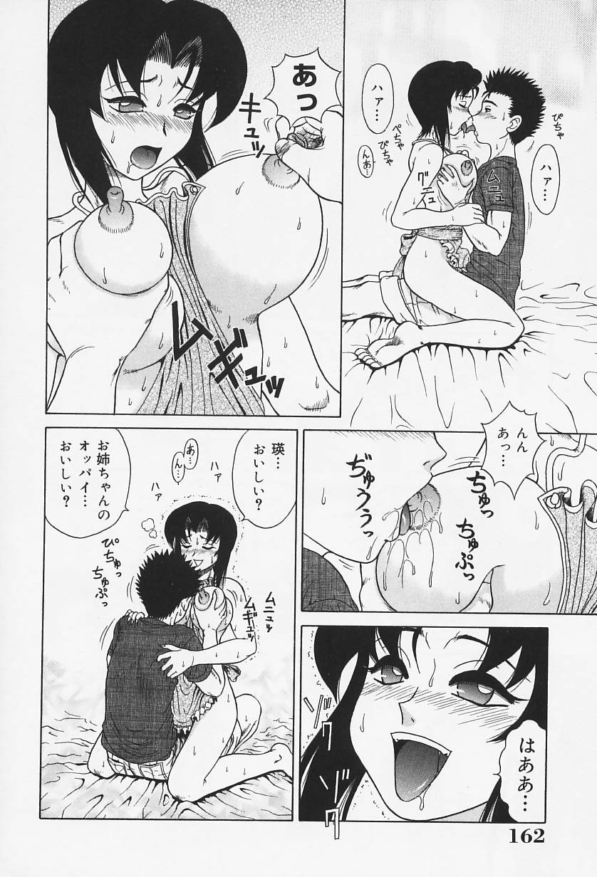 [あきひこ] Hなお願い