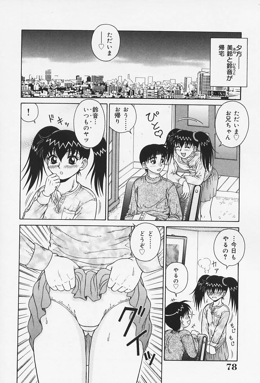 [あきひこ] Hなお願い