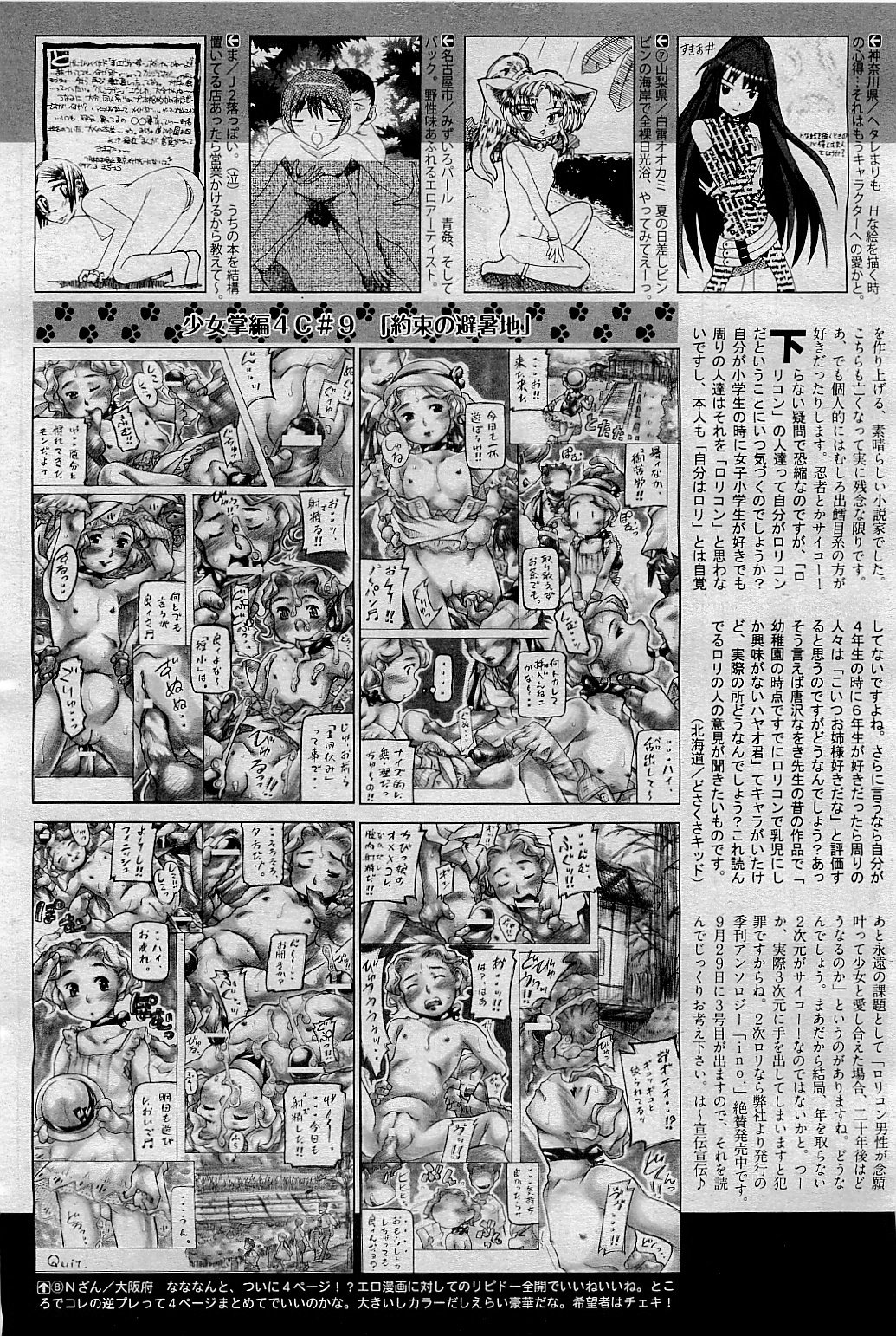 COMIC 阿吽 2009年9月号 VOL.159