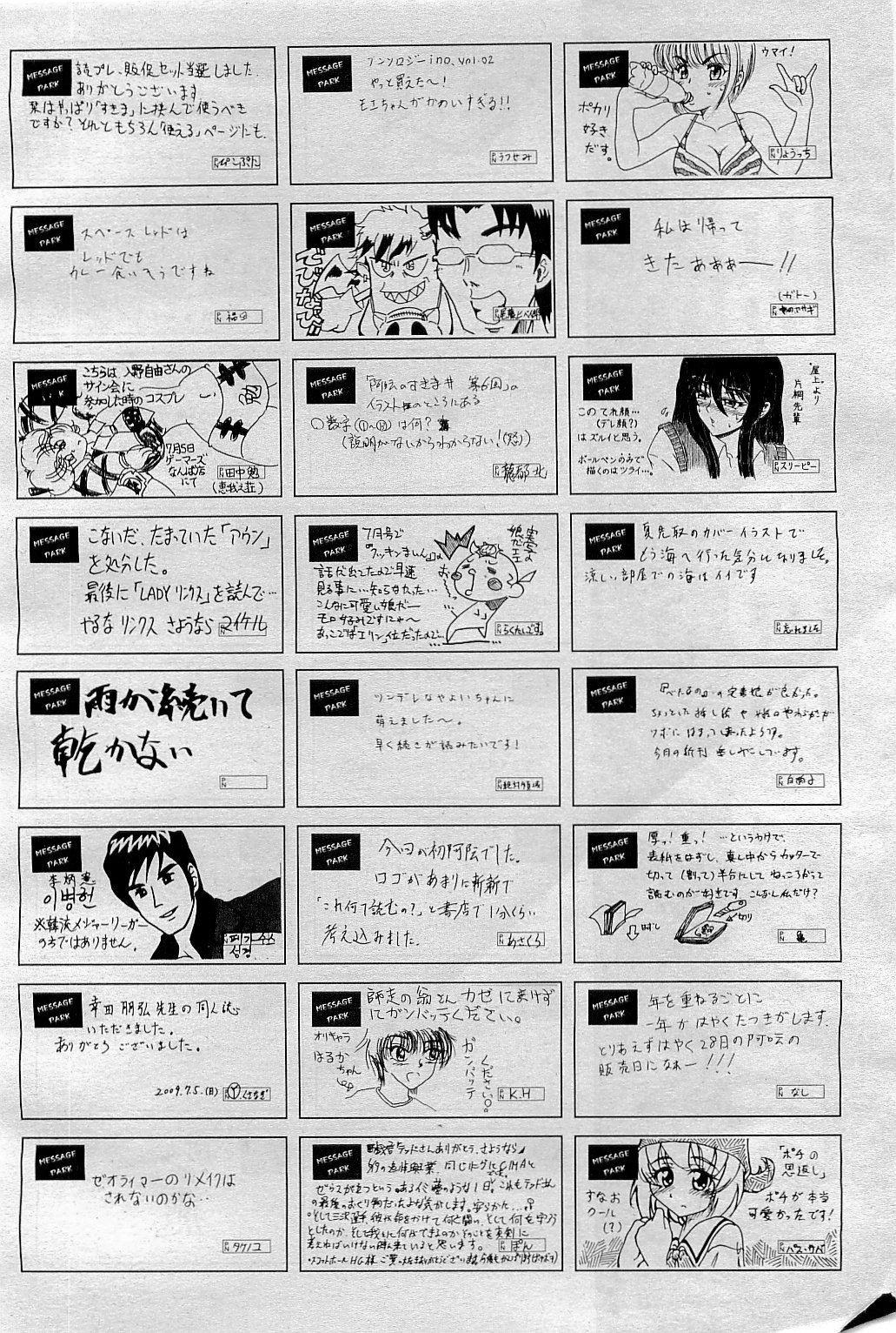 COMIC 阿吽 2009年9月号 VOL.159