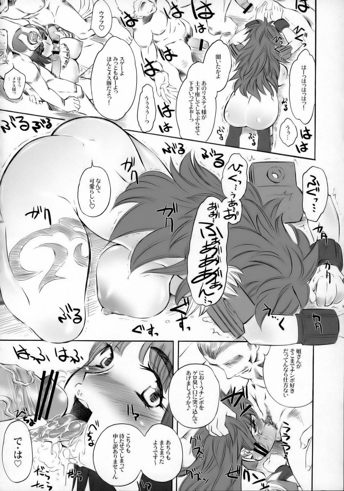 (C71) [ハイパーピンチ (clover)] きっともっとQb (クイーンズブレイド)