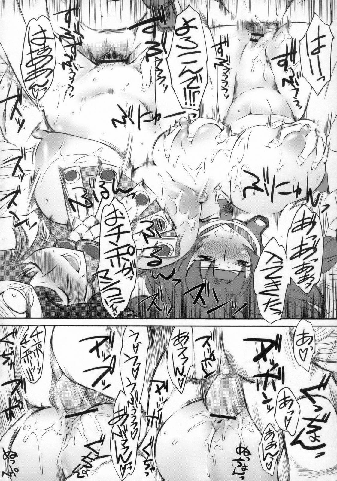 (C71) [ハイパーピンチ (clover)] きっともっとQb (クイーンズブレイド)