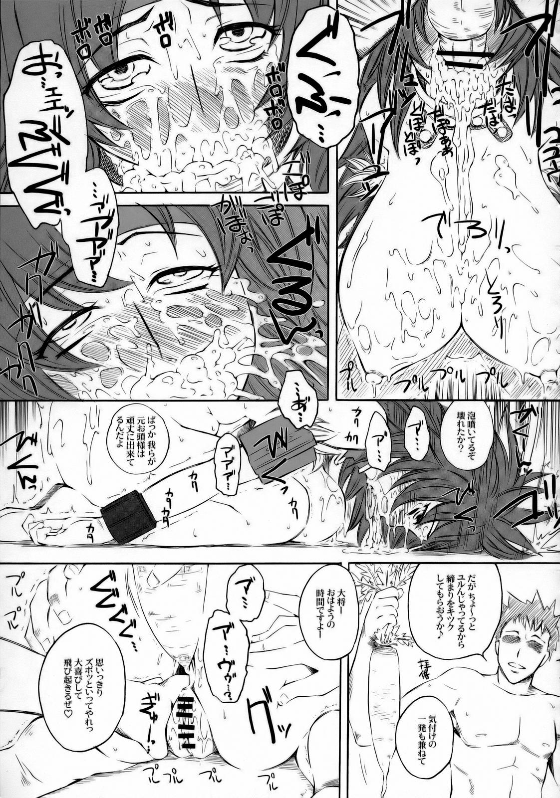 (C71) [ハイパーピンチ (clover)] きっともっとQb (クイーンズブレイド)