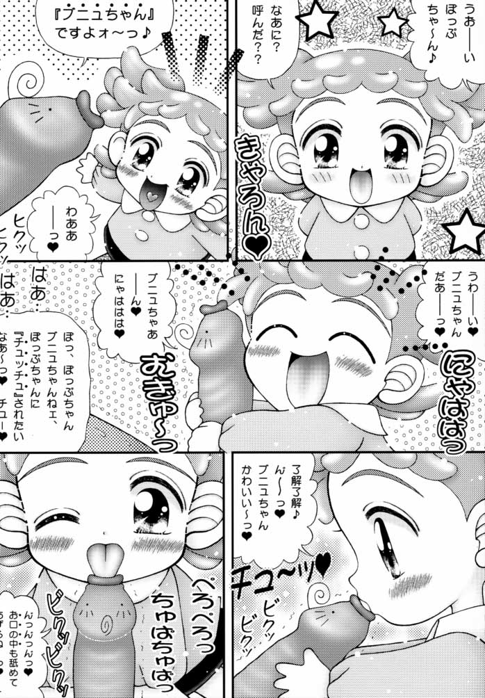 (Cレヴォ26) [いまか屋 (いまかひでき)] 魔法でチョメチョメ (おジャ魔女どれみ)