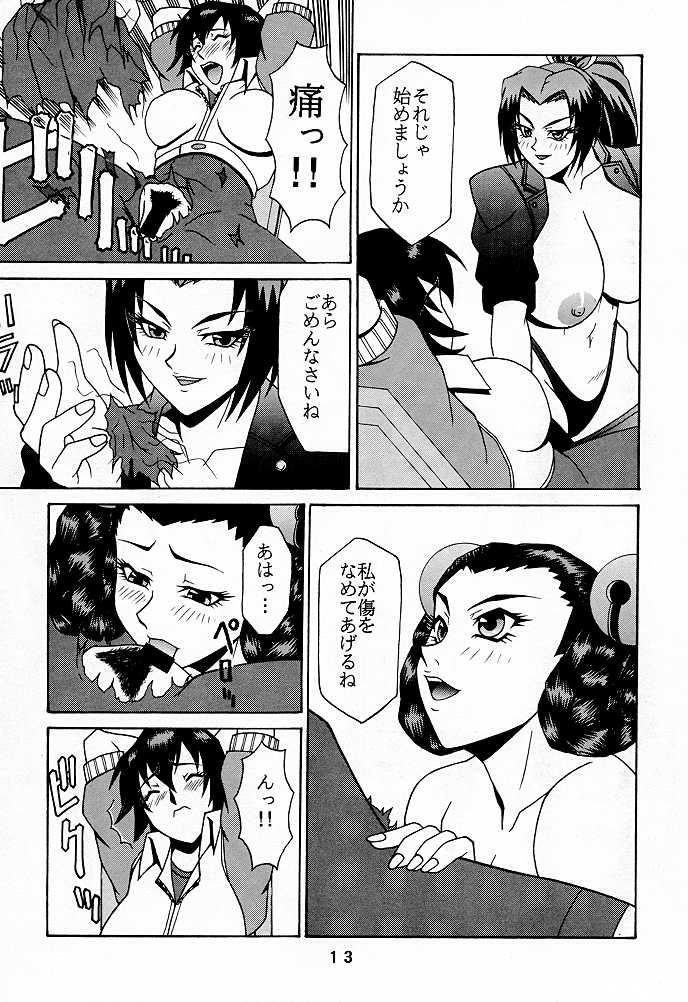 (C56) [P-LAND (PONSU)] P-4: P-LAND ROUND 4 (ストリートファイター, キング･オブ･ファイターズ)