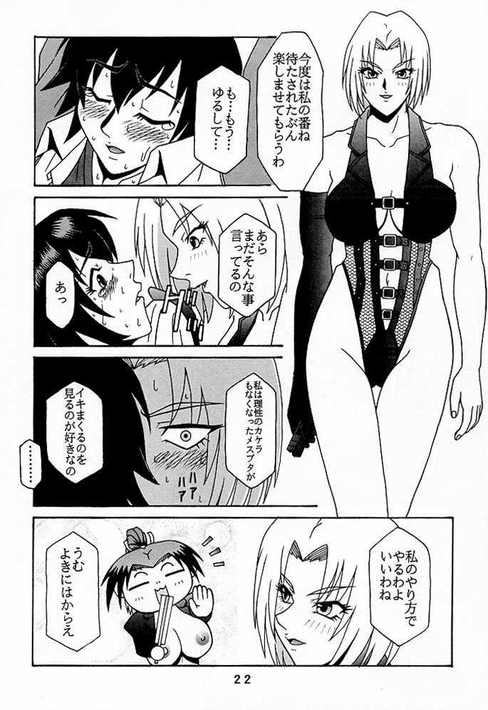 (C56) [P-LAND (PONSU)] P-4: P-LAND ROUND 4 (ストリートファイター, キング･オブ･ファイターズ)