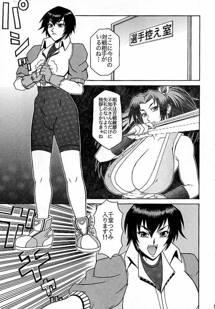 (C56) [P-LAND (PONSU)] P-4: P-LAND ROUND 4 (ストリートファイター, キング･オブ･ファイターズ)