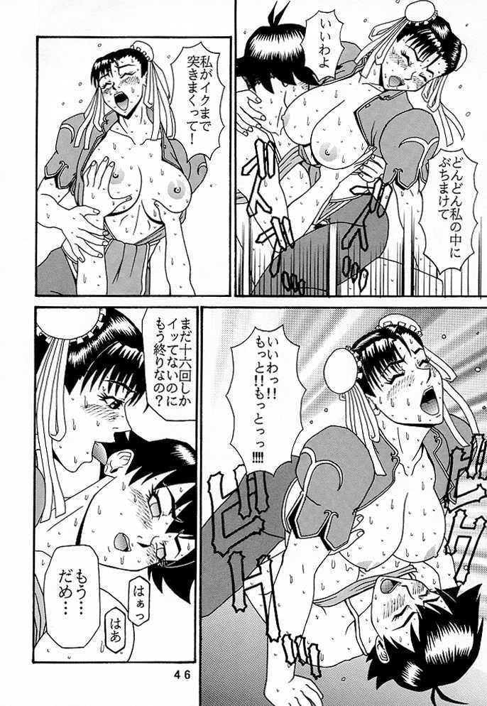 (C56) [P-LAND (PONSU)] P-4: P-LAND ROUND 4 (ストリートファイター, キング･オブ･ファイターズ)