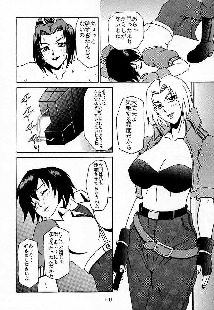(C56) [P-LAND (PONSU)] P-4: P-LAND ROUND 4 (ストリートファイター, キング･オブ･ファイターズ)