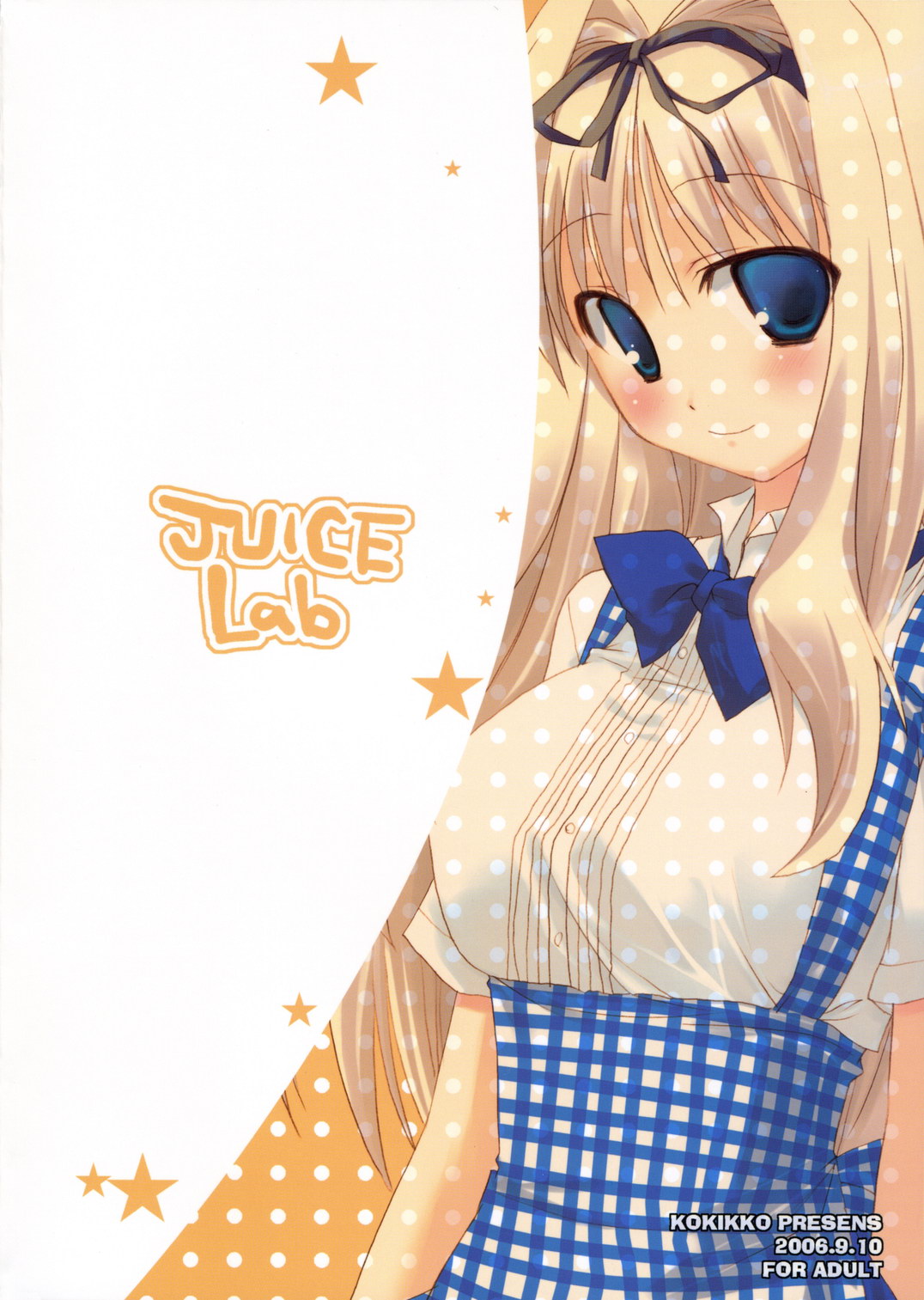(彼女たちの音色) [KOKIKKO (せせなやう)] Juice Lab (トゥハート2)