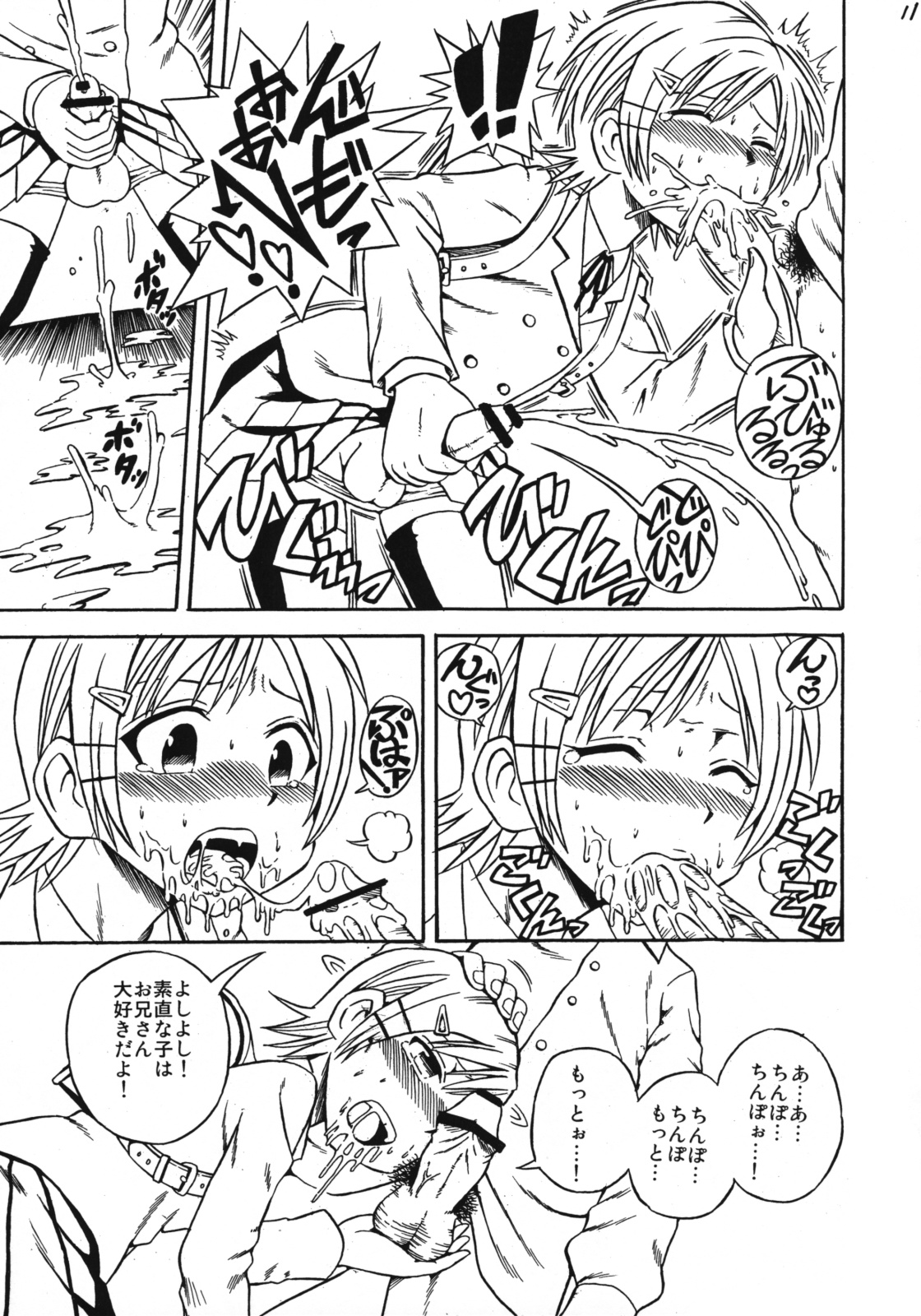[超ケミカル学園Z (幸瀬になる, よさげよしかず)] マコちゃんのアイスクリーム (みなみけ)