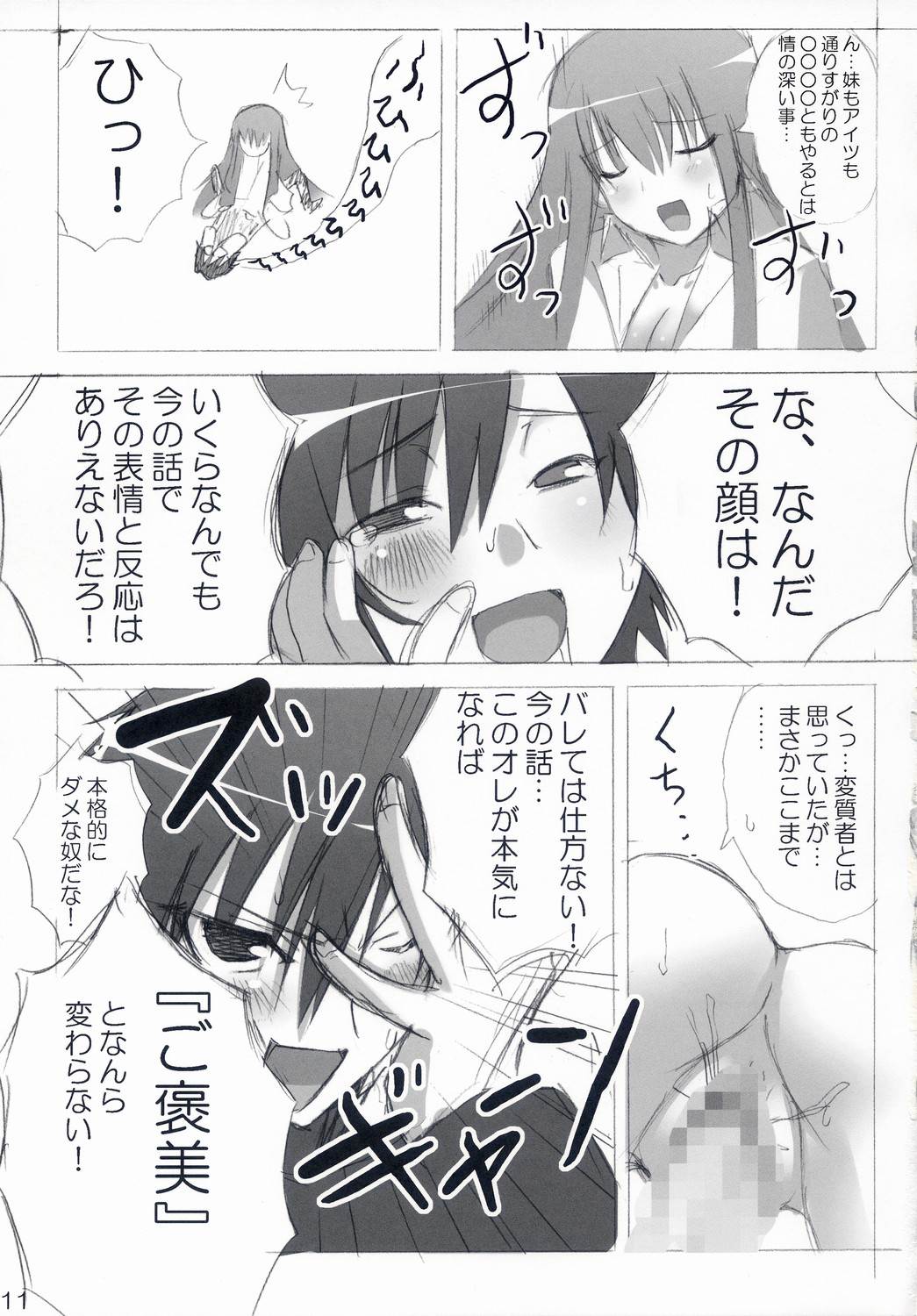 (C71) [あきふみちゃん (織澤あきふみ)] へたれルルーシュと鬼畜王CCさん (コードギアス 反逆のルルーシュ)