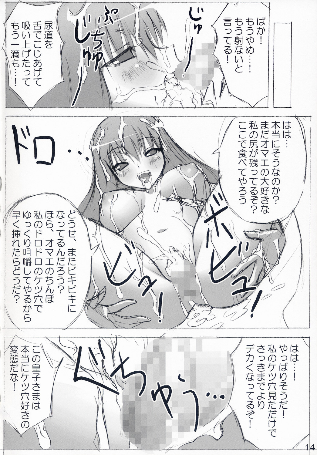 (C71) [あきふみちゃん (織澤あきふみ)] へたれルルーシュと鬼畜王CCさん (コードギアス 反逆のルルーシュ)