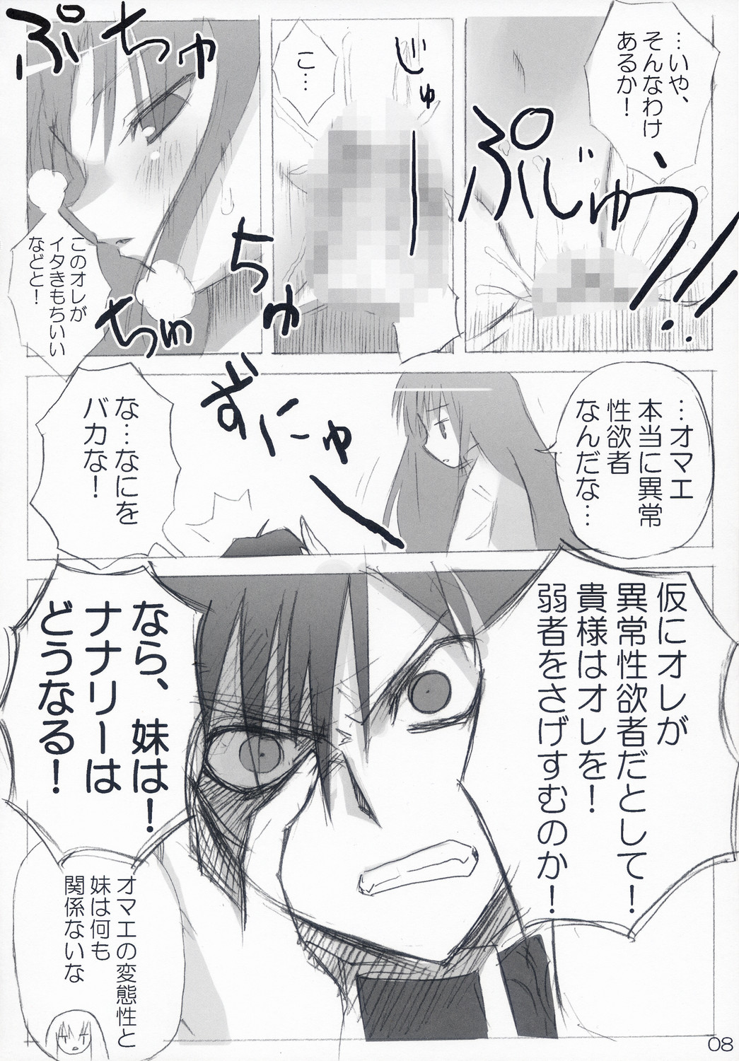 (C71) [あきふみちゃん (織澤あきふみ)] へたれルルーシュと鬼畜王CCさん (コードギアス 反逆のルルーシュ)