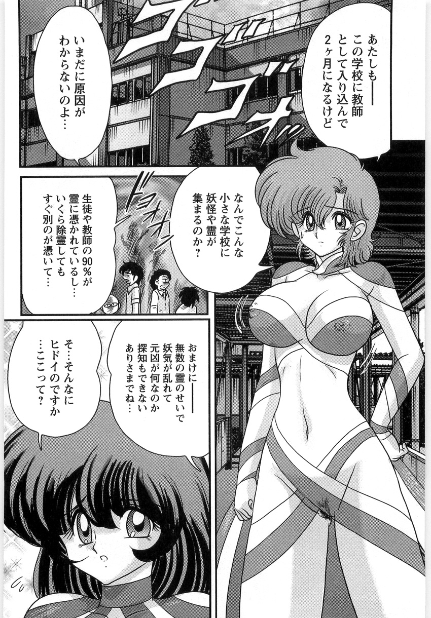 [上藤政樹] 精霊探偵 フェアリイセイント