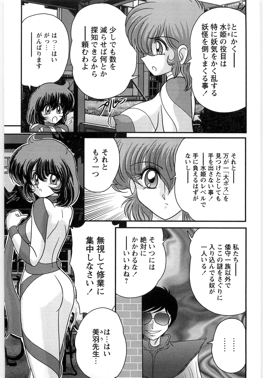 [上藤政樹] 精霊探偵 フェアリイセイント