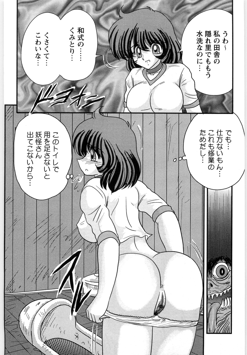 [上藤政樹] 精霊探偵 フェアリイセイント