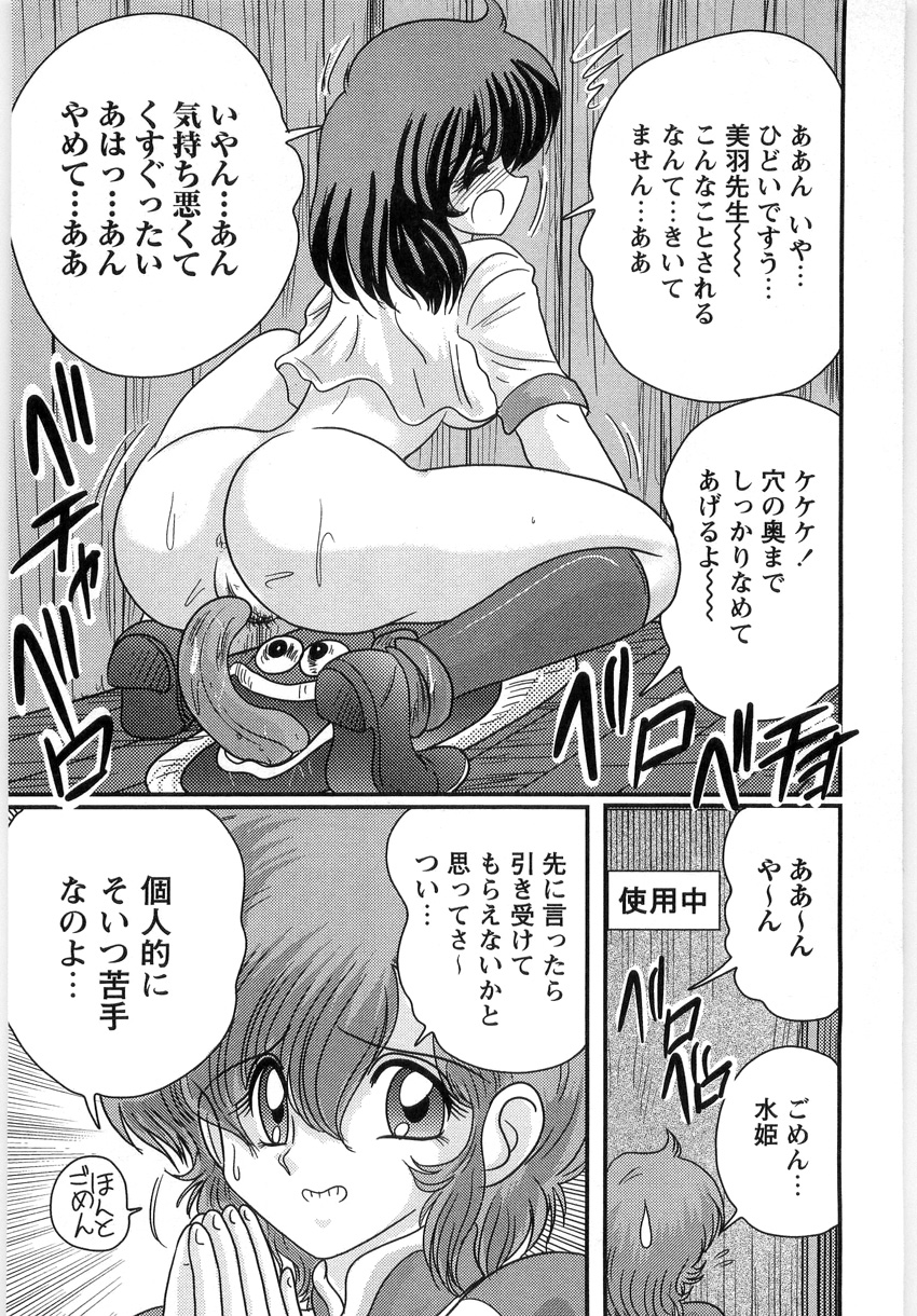 [上藤政樹] 精霊探偵 フェアリイセイント