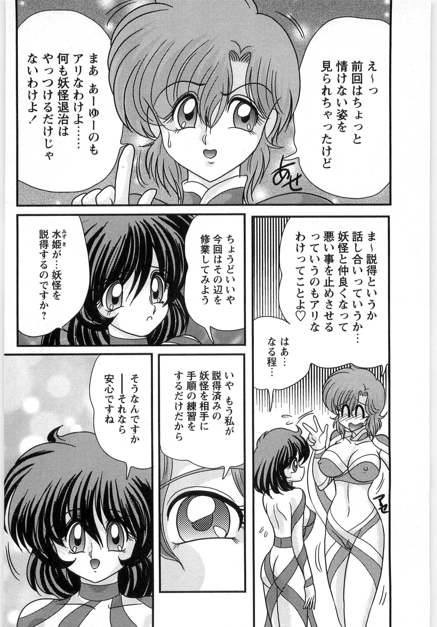 [上藤政樹] 精霊探偵 フェアリイセイント