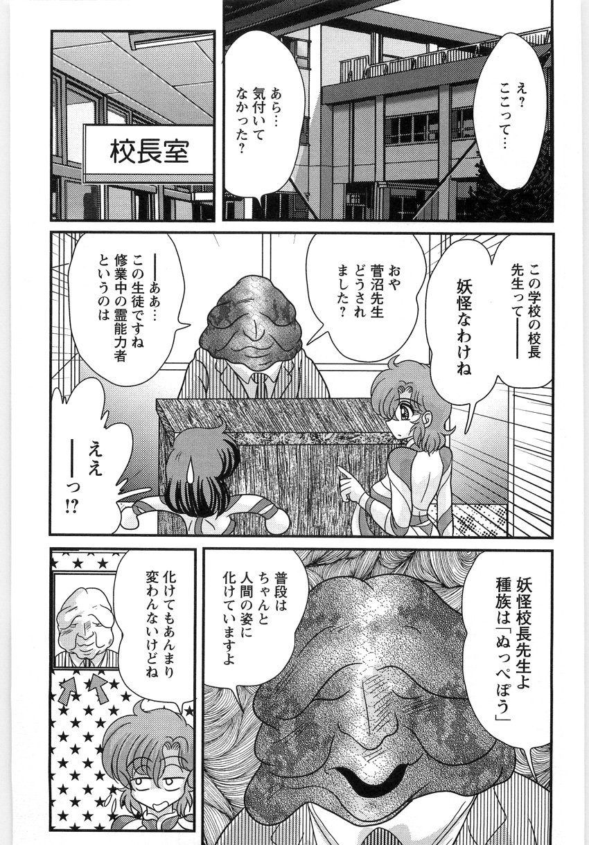 [上藤政樹] 精霊探偵 フェアリイセイント