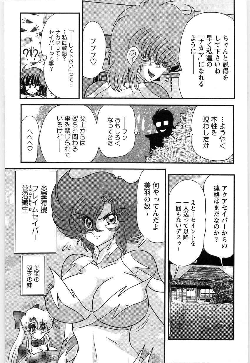 [上藤政樹] 精霊探偵 フェアリイセイント