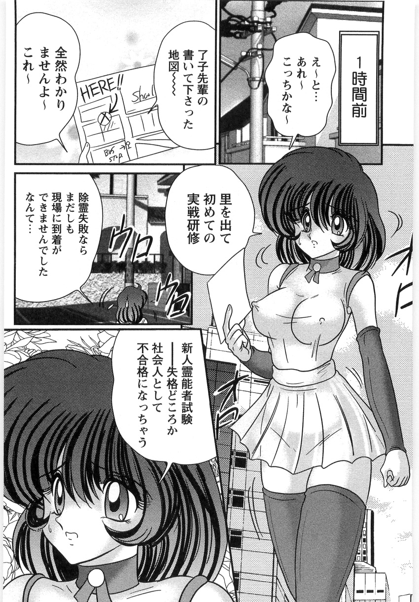 [上藤政樹] 精霊探偵 フェアリイセイント