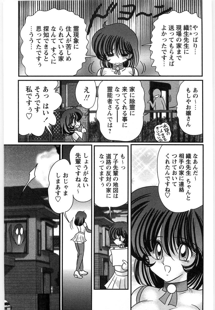 [上藤政樹] 精霊探偵 フェアリイセイント