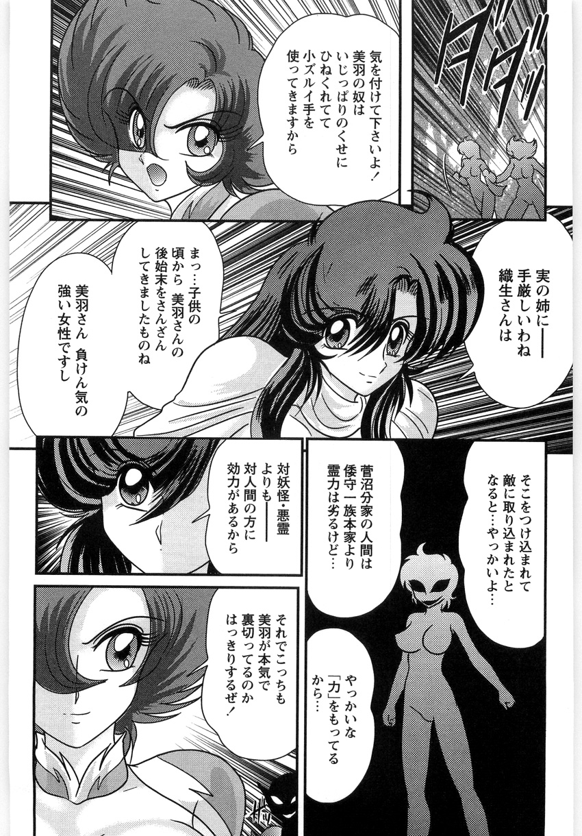 [上藤政樹] 精霊探偵 フェアリイセイント