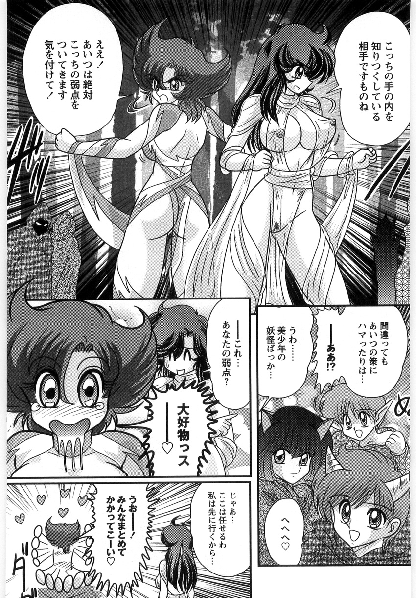 [上藤政樹] 精霊探偵 フェアリイセイント