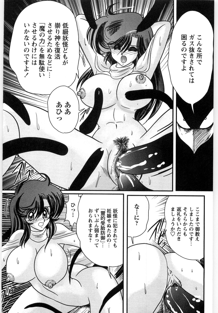 [上藤政樹] 精霊探偵 フェアリイセイント